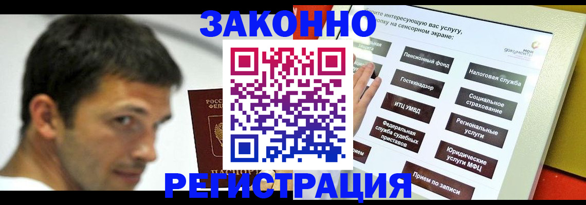 где прописаться в Электрогорске