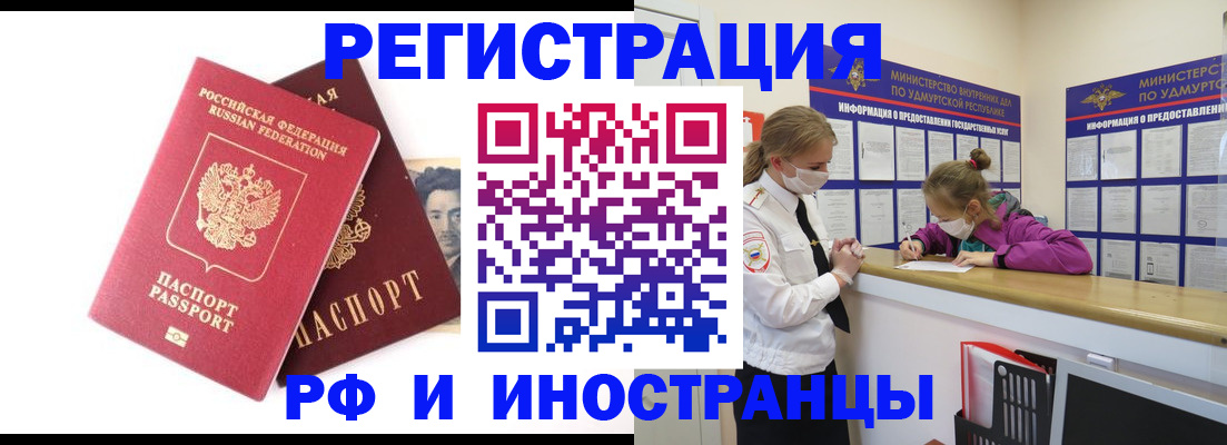 временная регистрация поиск в Электрогорске