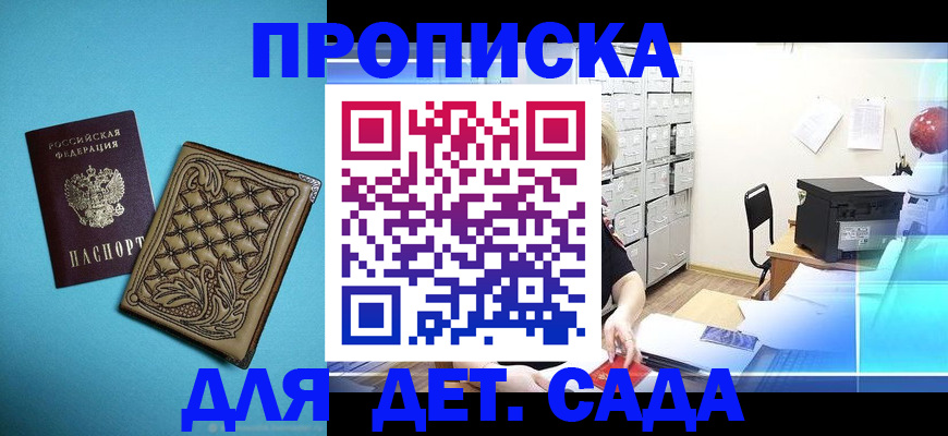 временная регистрация для всех в Электрогорске