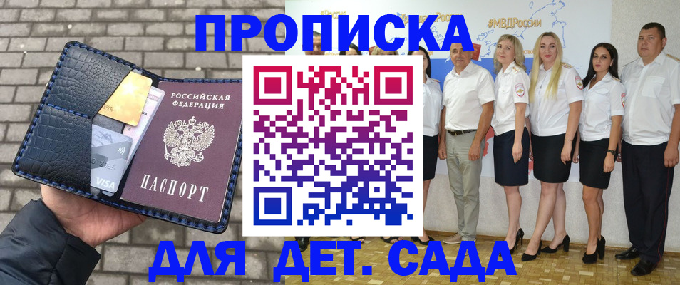 прописка поиск в Электрогорске